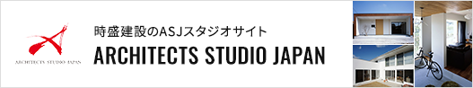 時盛建設のASJスタジオサイト