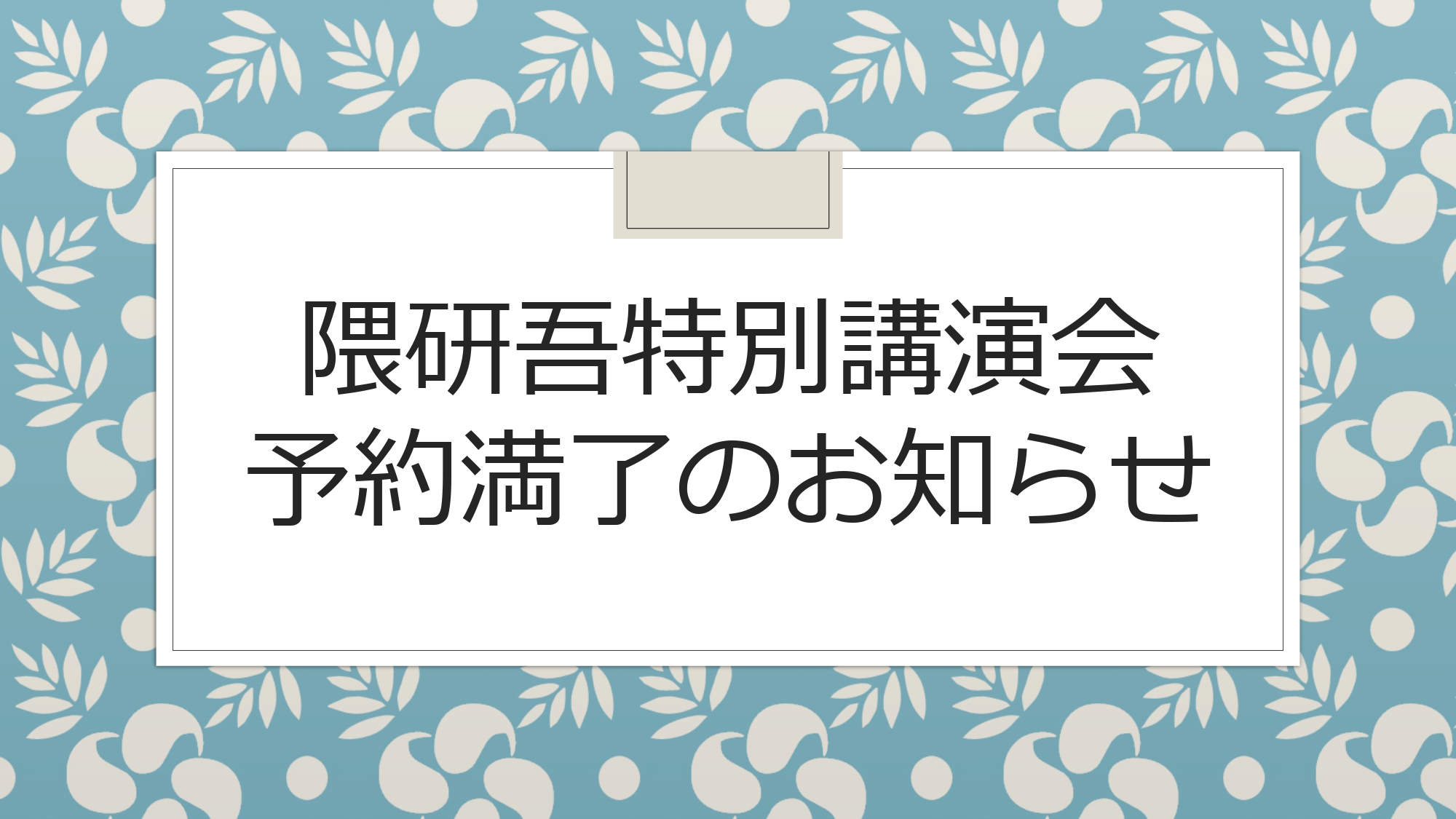 画像：2023.12.14サムネイル