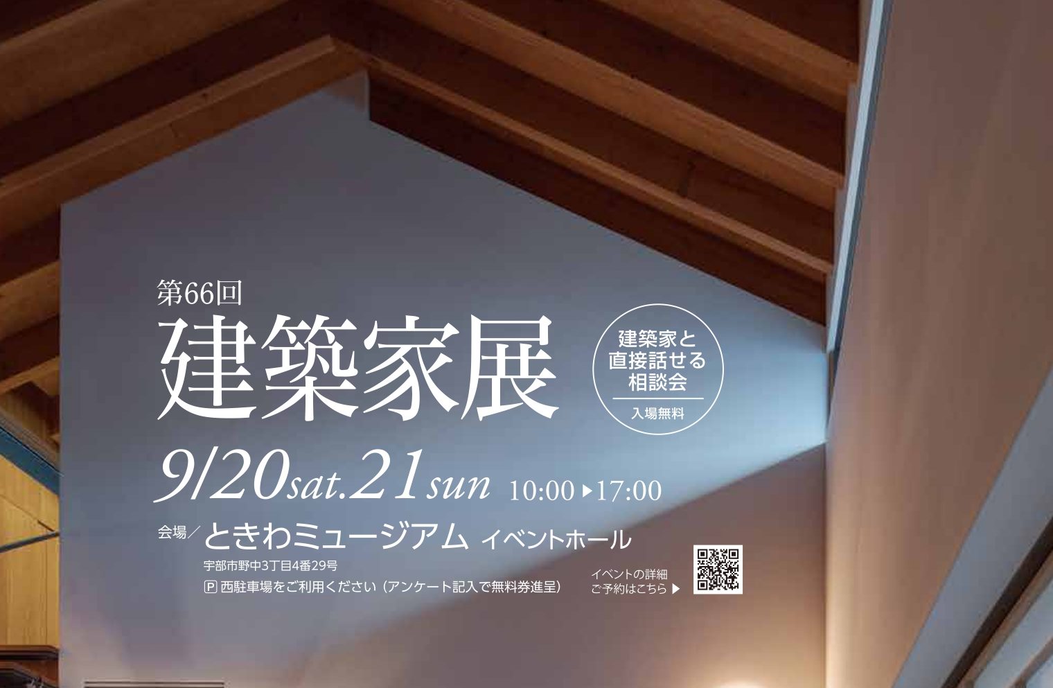 画像：2025.09.13サムネイル