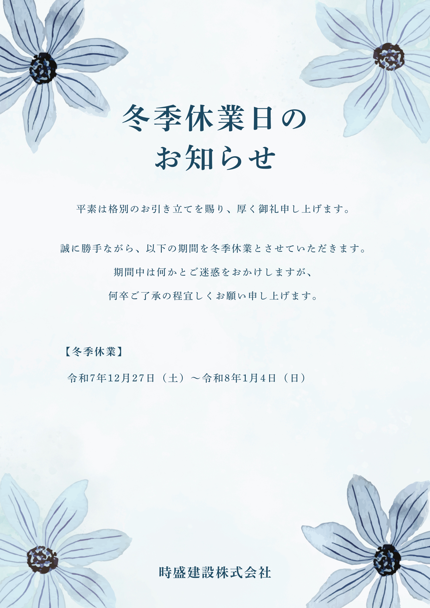 画像：2025.12.22サムネイル