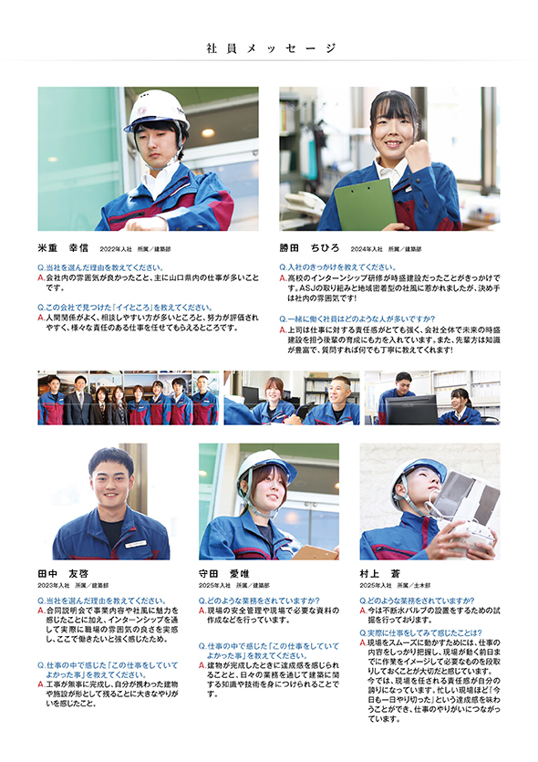 画像:社員メッセージプレビュー