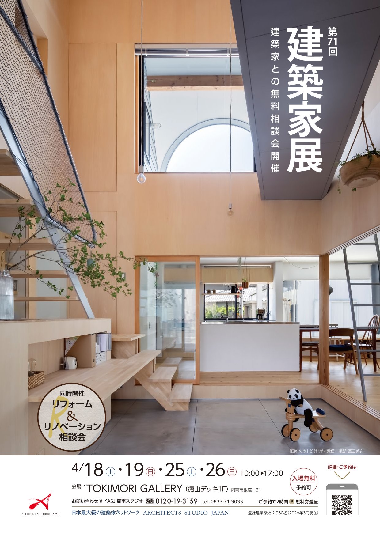 画像：2026.03.27サムネイル