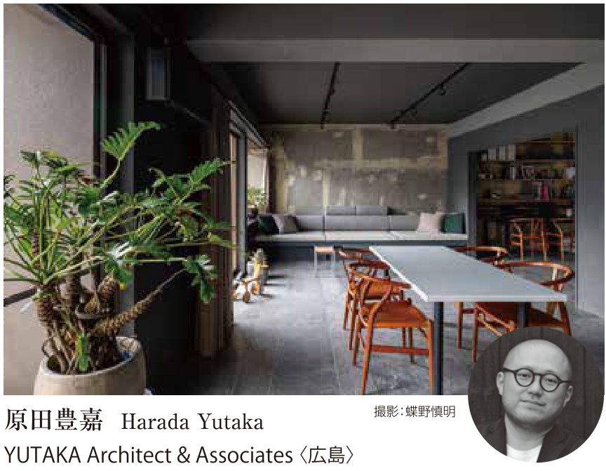 原田 豊嘉の建築作品・チラシ掲載情報。撮影：柴野禎明