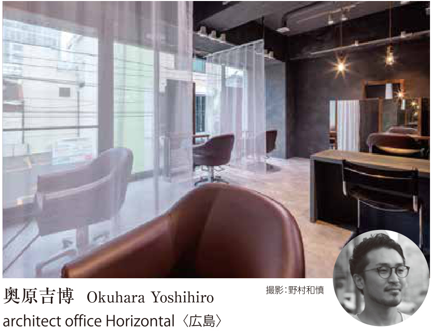 奥原 吉博の建築作品・チラシ掲載情報。撮影：野村和慎